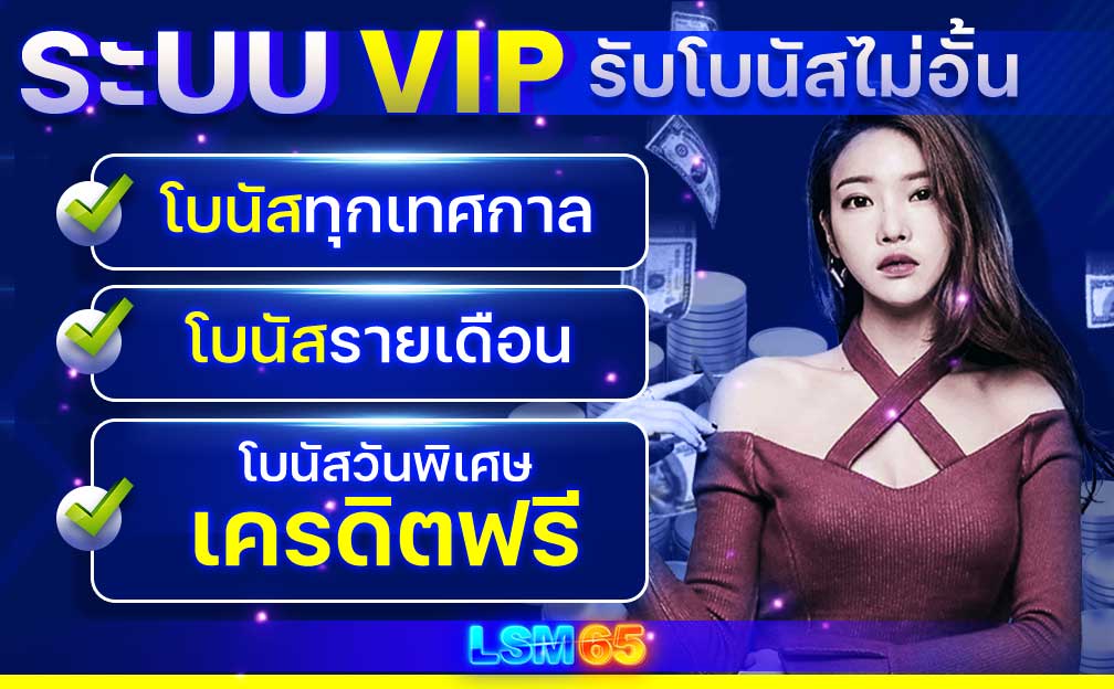 vip2